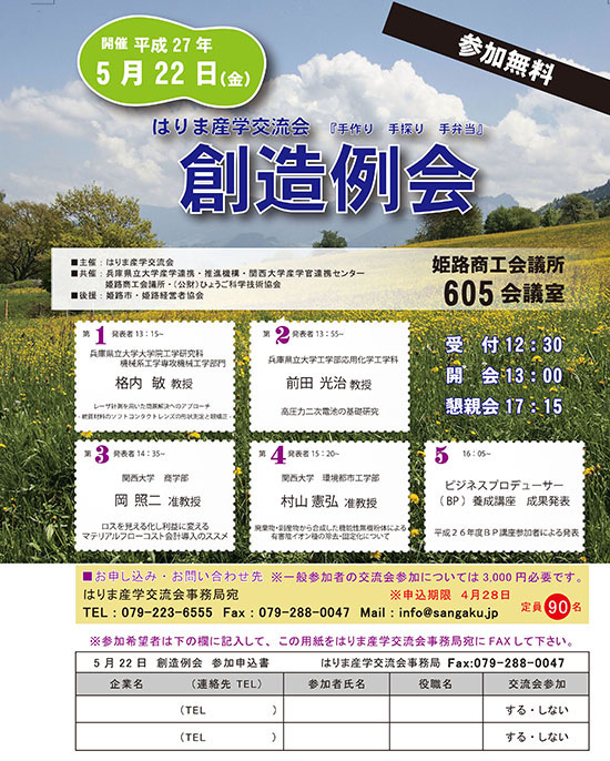 2015_5月創造例会_表