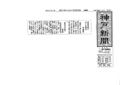 20110525-ジャバラ