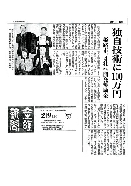 20120209-イトデン　オールマ