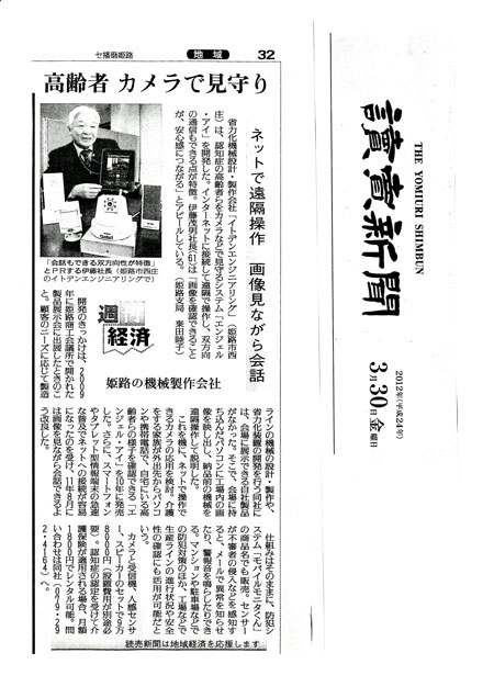 20120330イトデン