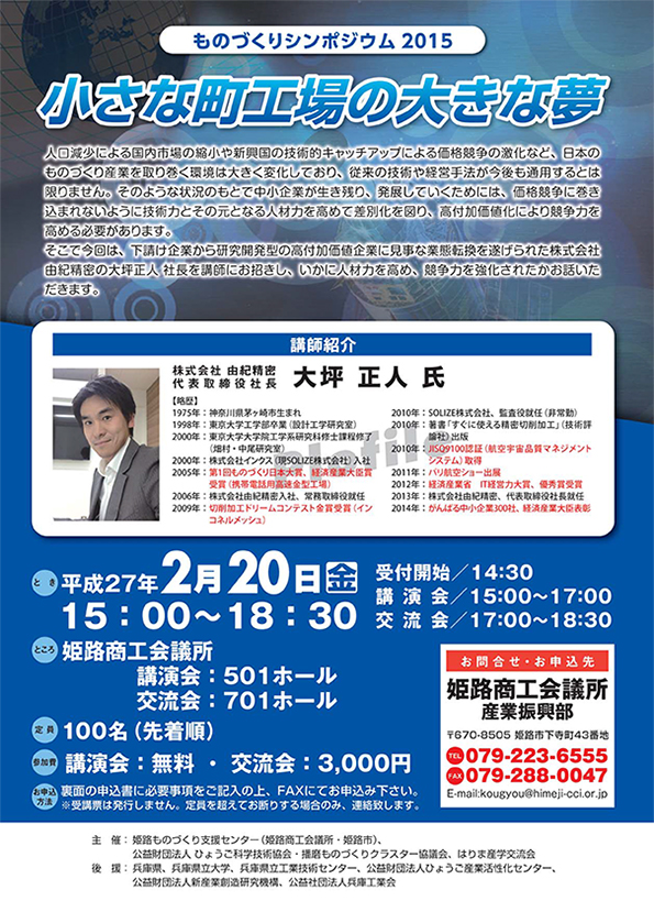チラシ表