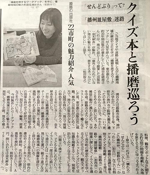読売新聞20181201-500