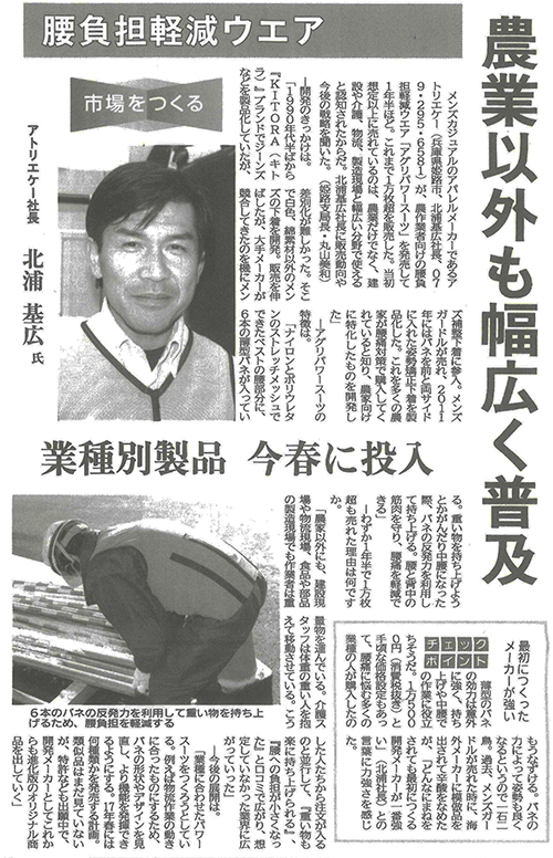 170131_アトリエケー(日刊工業)