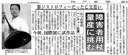 20110810-カドコーポレーショ