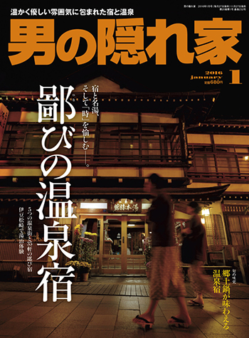 男の隠れ家1
