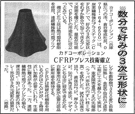 201202161-カドコーポレーシ