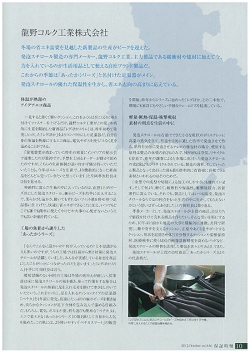 龍野コルク-4