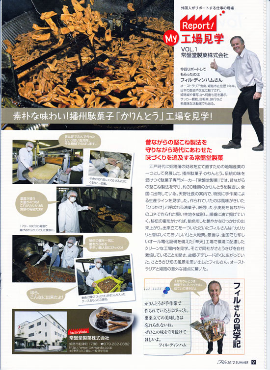 201207常磐堂-2