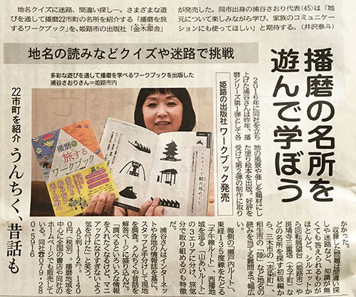 神戸新聞20181127-500