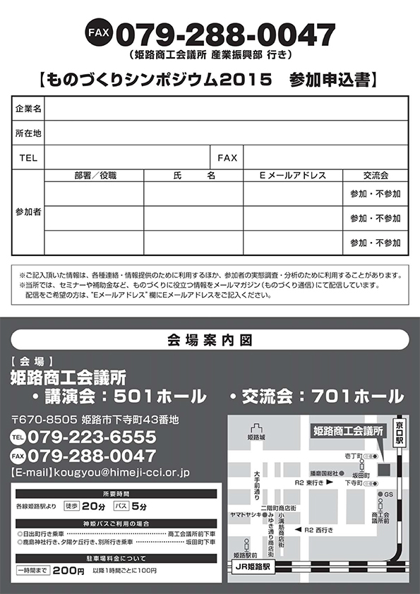 チラシ裏
