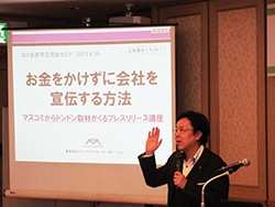 講演 大谷様