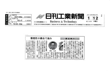 20120112澤田綿行