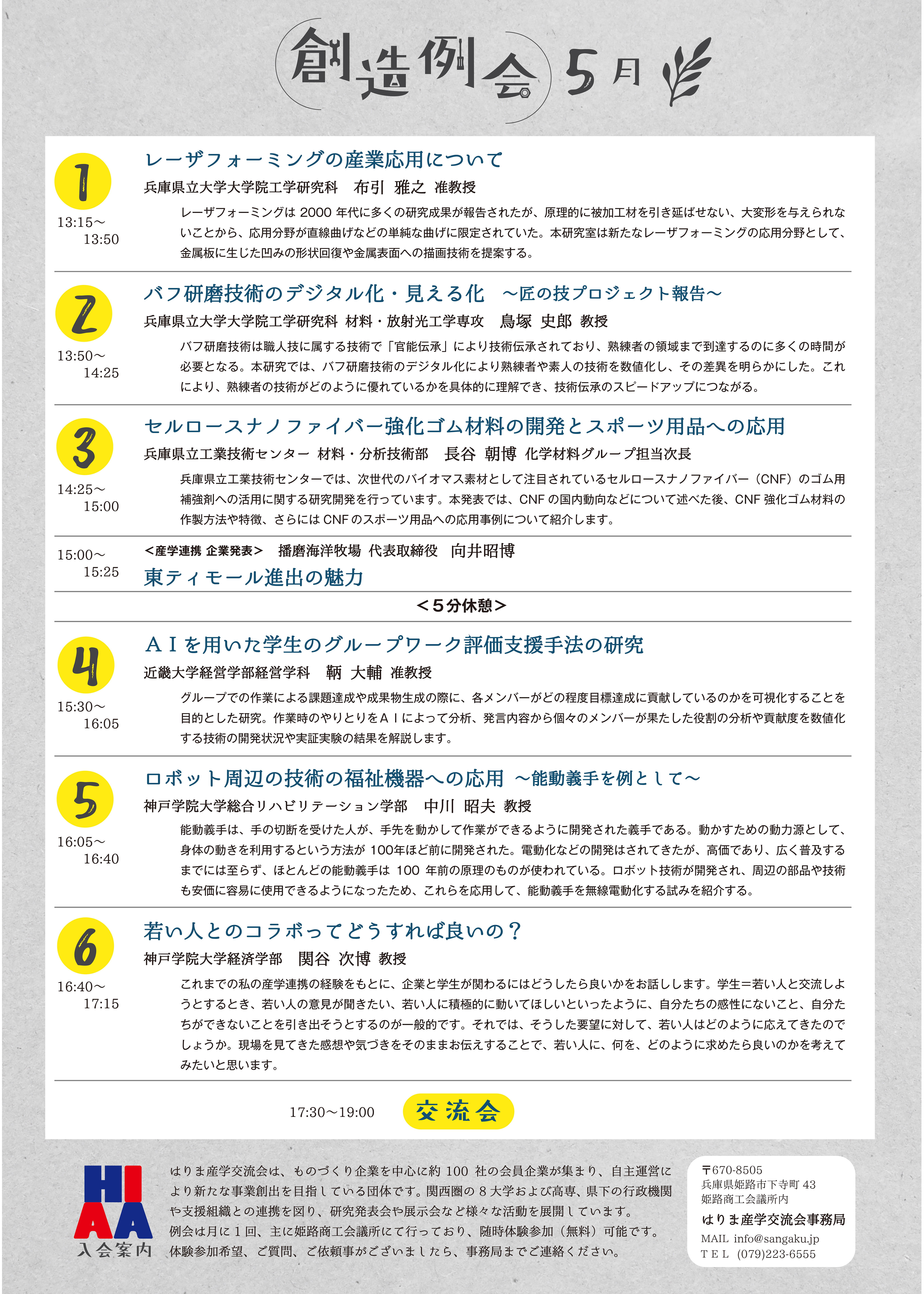 創造例会2019年5月_0409-2