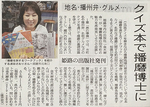 朝日新聞11月6日-500